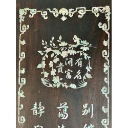 Panneaux muraux indochinois incrustés antiques, Set de 2